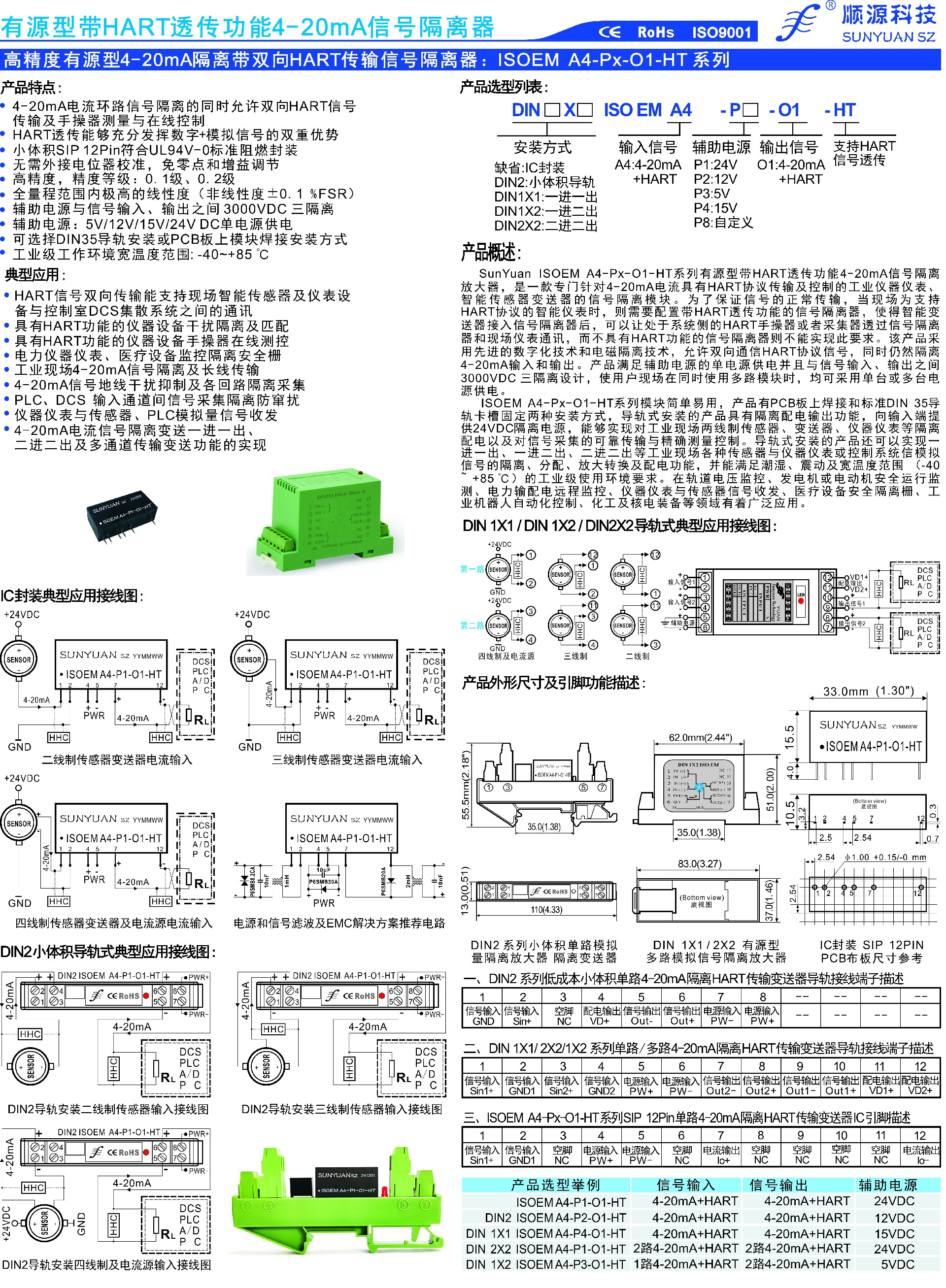 ISOEM A-P-O-HT采頁圖片.jpg
