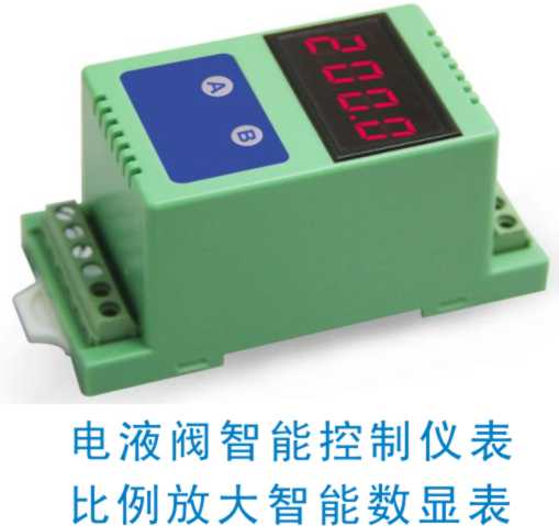 33、DIN ISO(SY) U(A)-P-A系列 電液閥比例閥線性調(diào)節(jié)顯示控制線性隔離放大器
