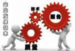 技術支持