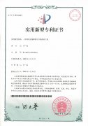 13. 順源科技模擬信號(hào)隔離器|放大器|變送器專利證書(shū)  （2005-2015）