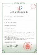 15. 順源科技模擬信號(hào)AD/DA轉(zhuǎn)換數(shù)據(jù)采集器專利證書(shū)  （2009-2021）
