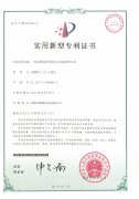 14. 順源科技模擬信號(hào)隔離器|放大器|變送器專利證書(shū)  （2015-2023）